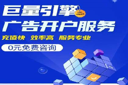 竞价SEM在零售行业的精准营销策略探讨