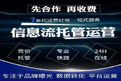 案例分享：如何快速完成信息流推广开户